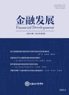 金融发展